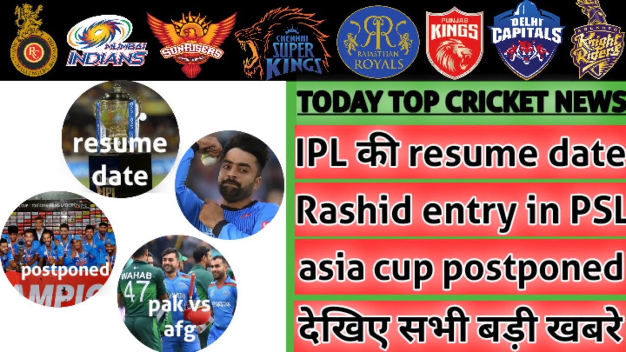 Ipl 2021- Today cricket news| cricket update| news today| latest news today| ipl new update today