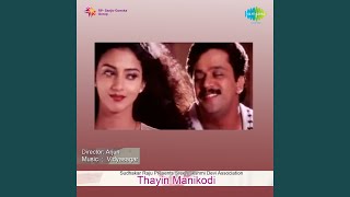 Nooraandukku Oru Murai - Gopal Sharma, Devi