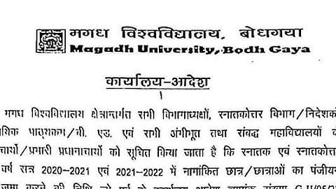 Magadh University 2020-23, 2021-24 Registration/MU Part1 Registration New Notice/MU UpdateNews Today