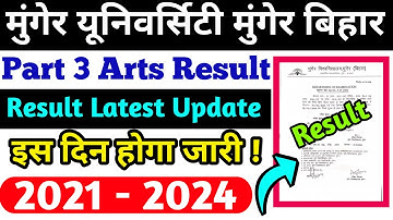Munger University Ba Part 3 Arts Result (2021-24) || Latest Updates Part 3 Arts Result MU | #arts