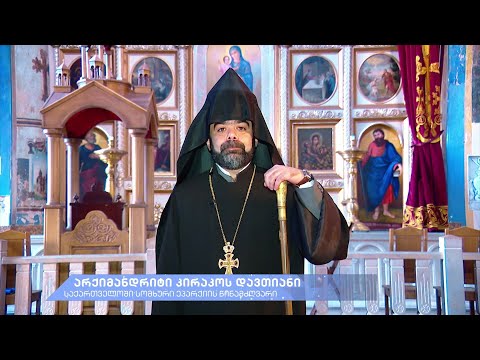 არქიმანდრიტი კირაკოს დავთიანი, საქართველოში სომხური ეპარქიის წინამძღვარი