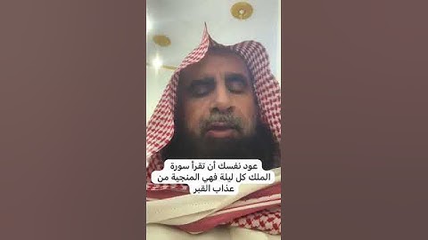 دحيم الحماد ١٤٤٥هـ آية من سورة الملك