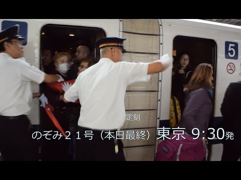 【東海道新幹線】台風24号による異例の計画運休（東京駅）