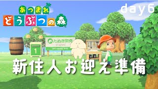 【あつ森】6日目 |新住人お迎え準備！家具つくるぞ～【 Vtuber #ぽた犬】