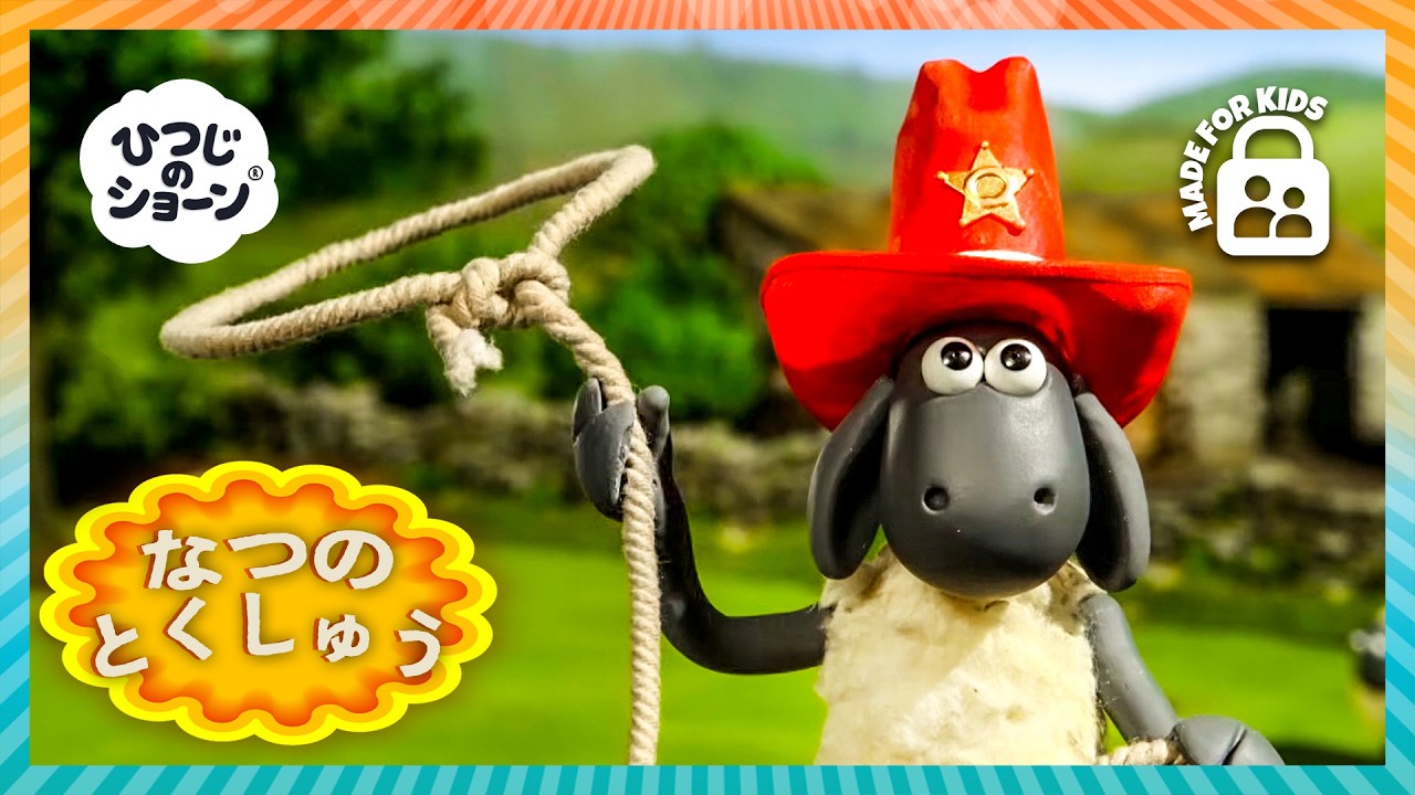 シャーンの一番面白い瞬間 🐑😂✨🤪 | ひつじのショーン 公式