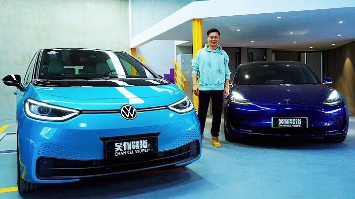 无死角拆车？大众ID.3和特斯拉Model 3之间何必纠结 - 天天要闻