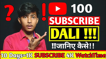 How to Get 100 SUBSCRIBERS on YouTube DAILY! | YouTube Growth Tips 2020