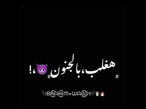 حالات واتس 2021 شاشة سوداء مهرجان لسه منزلش دنيا قاسيه ناسي ناسيه غناء عصام صاصا