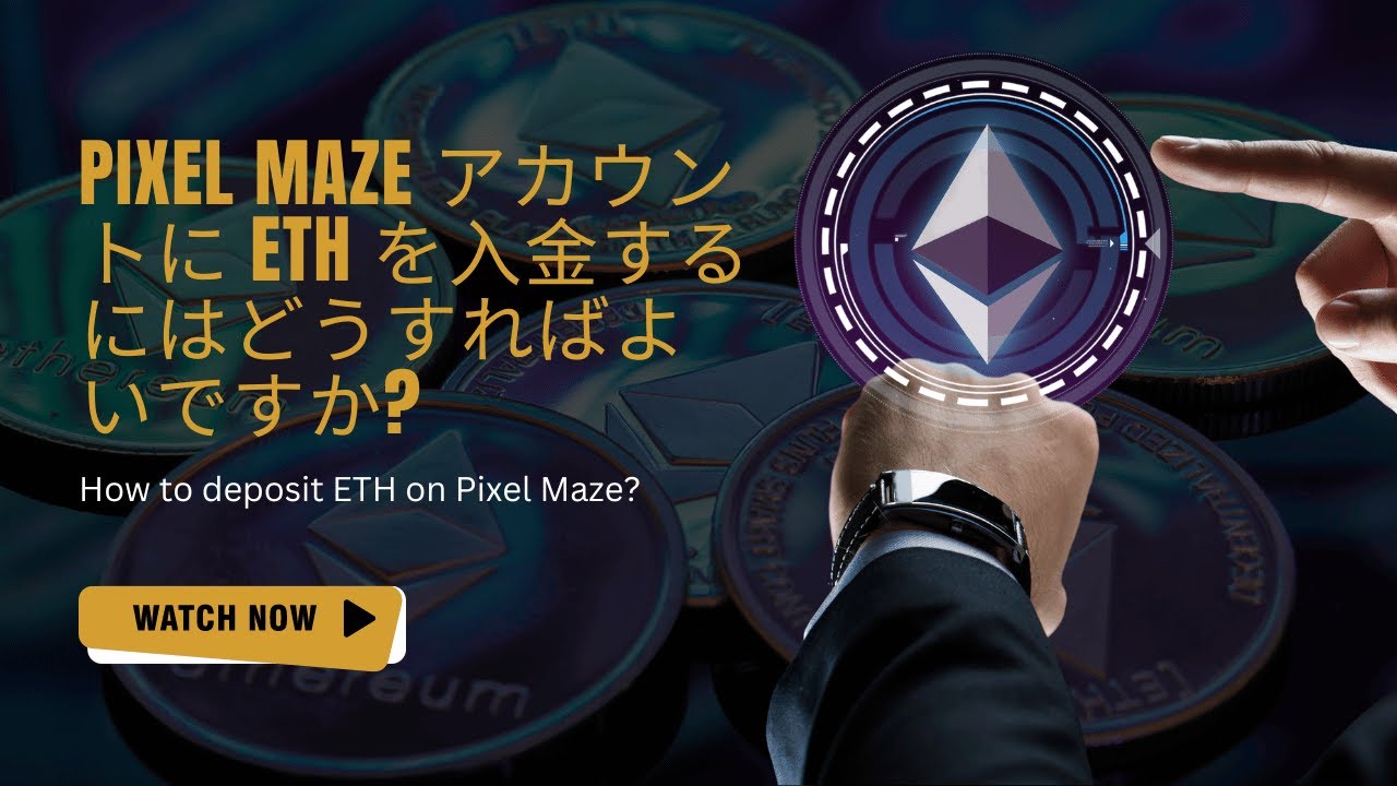 ETH を使用して Pixel Maze に入金するにはどうすればよいですか? (How to deposit on Pixel Maze ...