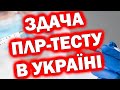 Як обійти самоізоляцію в Україні при виїзді з Польщі