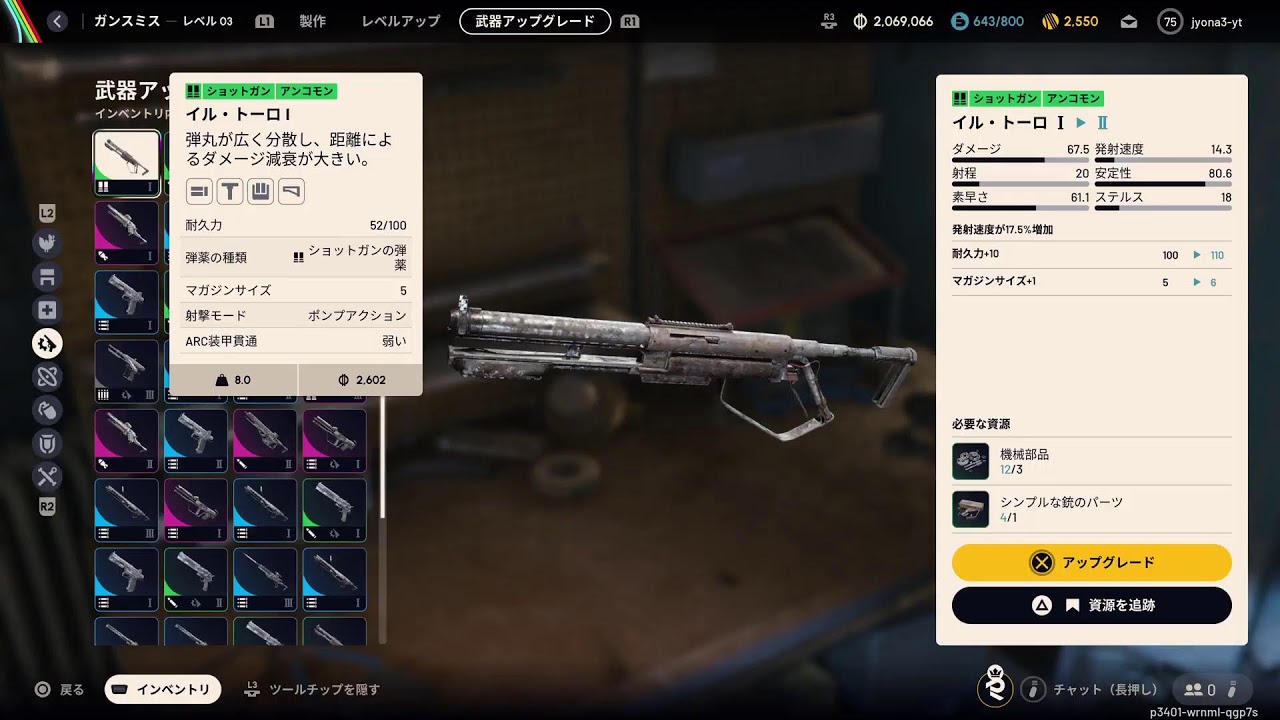 [ARCRaiders] 　レイダー仲間がほしい