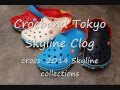 WEB限定【クロックバンド】Crocband Tokyo Skyline Clog