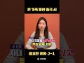 온 가족 동반 출국에 필요한 비자는? #미국비자 #shorts