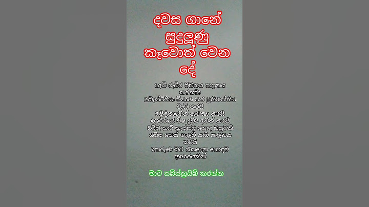 දවස ගානේ සුදුලූණු කෑවහම වෙන දේ