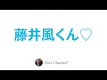 藤井風くん♡と精神世界