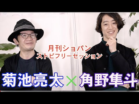 ねぴらぼ日和　かてぃん(角野隼斗)、菊池亮太、けいちゃん、ござさん ファンブック かてぃん×菊池亮太×けいちゃん×ござ『NEO PIANO CO.LABO.』完全
