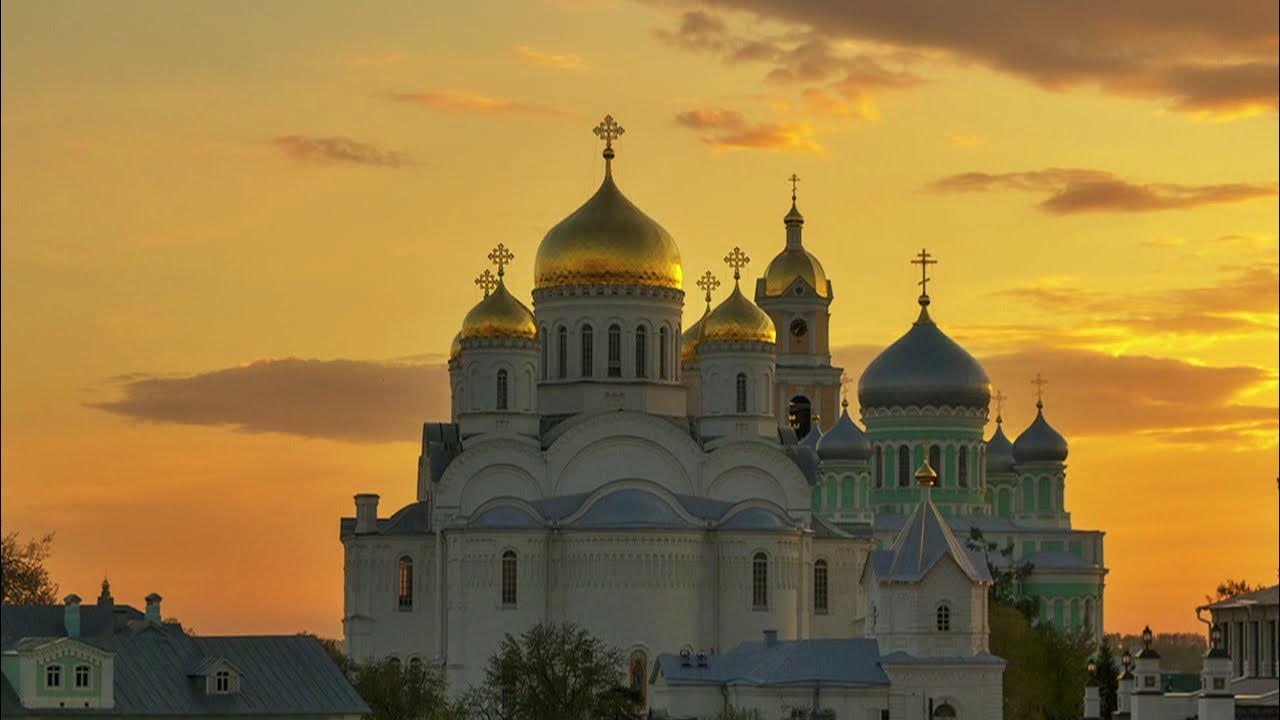 Православный храм Дивеево