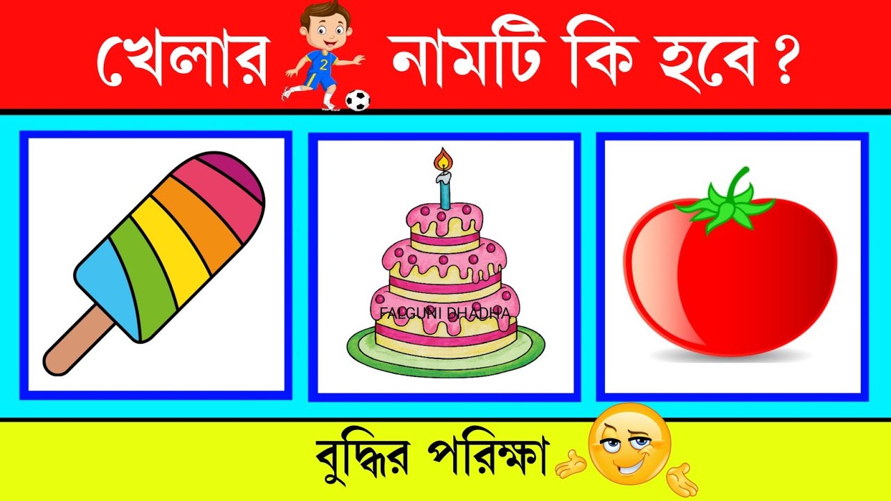 Guess The Emoji Name Emoji Dhadha Video Riddle guess-the-emoji-name-emoji-dhadha-video-riddle