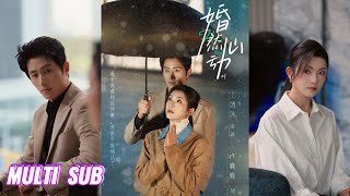 🔥🔥🔥【完整版】王凯沐\u0026卢鹿鹿《婚然心动时》古板冷肃霸总✖精英冷傲女律师，从名义夫妻到深情伴侣，两个契合的灵魂在细水长流的温暖中达成灵魂共鸣！#短剧 #完結 #蔓蔓書屋 #大结局