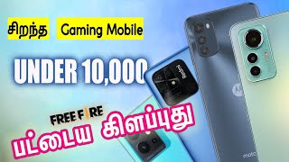 Best phone under 10000 in tamil | 4gb/64gb | 6000mah | 6.6inch FHD+  Display | tamiltechmozo | tamil