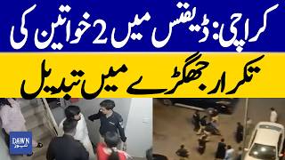 Karachi: Argument Between Two Women Escalates Into a Fight in DHA | Dawn News