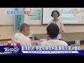 蔡壁如直球對決談選彰化 現場黨工稱:柯文哲.黃國昌臉色難看｜TVBS新聞 @TVBSNEWS01