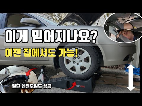 Self-Oil Change / Self-Car Maintenance Made Easy #CarDIY