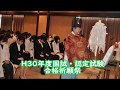 合格祈願　国家試験　新潟　看護師　臨床工学技士　はり師　きゅう師　診療情報管理士