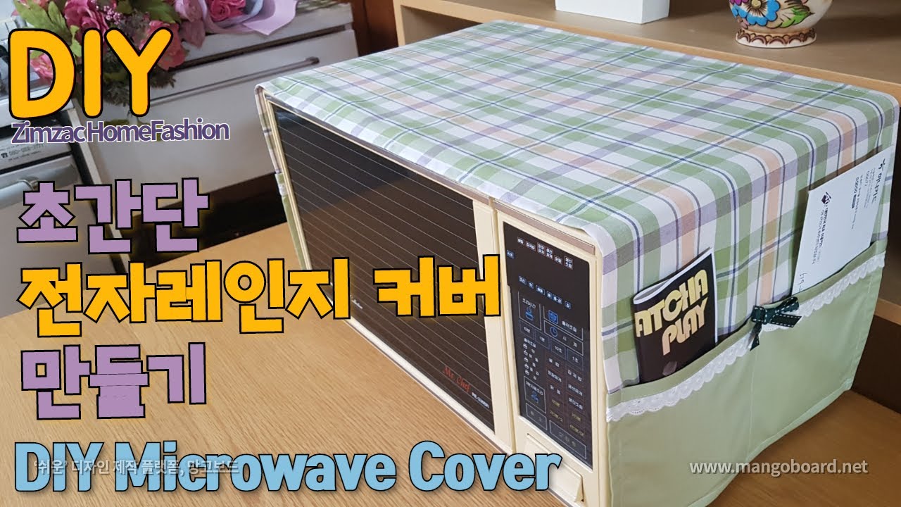주머니 4개인 초간단 전자레인지커버 만들기 - DIY Microwave Cover - YouTube