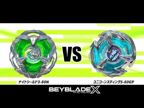 ベイブレードx まとめ売り② レオンクロー　ユニコーンスティング　ナイトシールド ベイブレードx まとめ売り② レオンクロー ユニコーンスティング