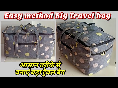 बड़ा ट्रैवल बैग बनाने का आसान तरीका ll How to make easy method big travel bag at home. storage bag