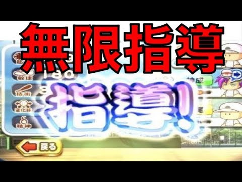 パワプロアプリ No 10 やはりしらすは無限の指導 野手デッキ Nemoまったり実況 パワプロ アプリ Youtube