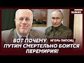 Топ-экономист Липсиц: Вот для чего Путин напялил форму и прискакал в Курск!