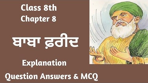 Class 8 punjabi chapter 8 Question Answer | Baba Farid | 8th class punjabi book chapter 8 lesson 8