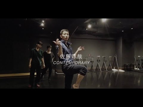 【 DANCEWORKS】佐藤琢哉 / CONTEMPORARY