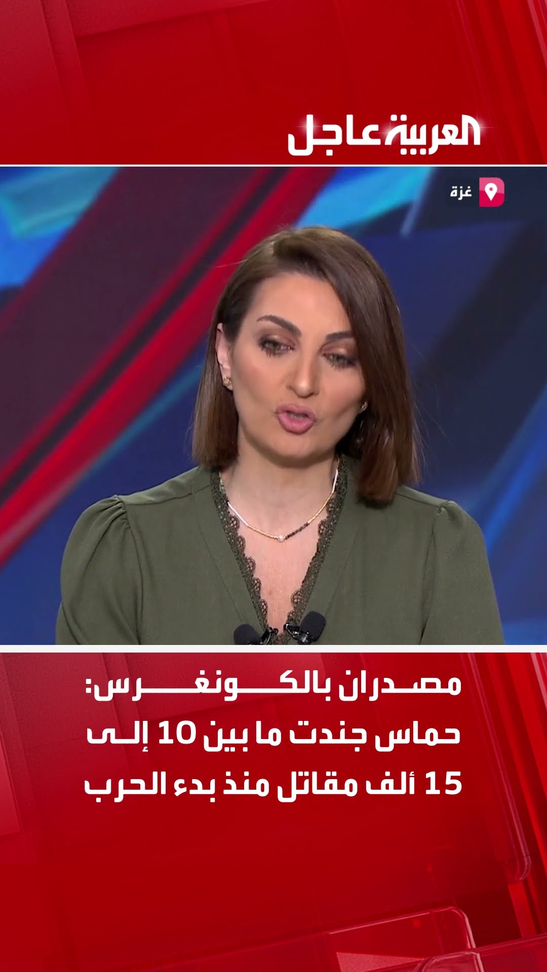 مصدران بالكونغرس: حماس جندت ما بين 10 إلى 15 ألف مقاتل منذ بدء الحرب