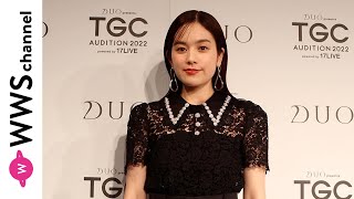 筧美和子がTGC AUDITION 2022で候補者から感銘を受ける！