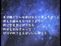星が瞬くこんな夜に 高音質 歌詞付き