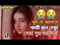 Bondhu amar     mahbub  bangla new song 2020  abu musa official  music song musa
