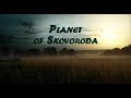 Planet of Skovoroda. The life and amazing adventures of the Ukrainian philosopher Grigory Skovoroda