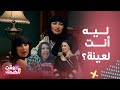 مسلسل أمر إخلاء كوميديا عمشة وهي تكيد لنساء بيتها عشان تؤدبهم وتأخذ حقها بطريقة ماكرة 