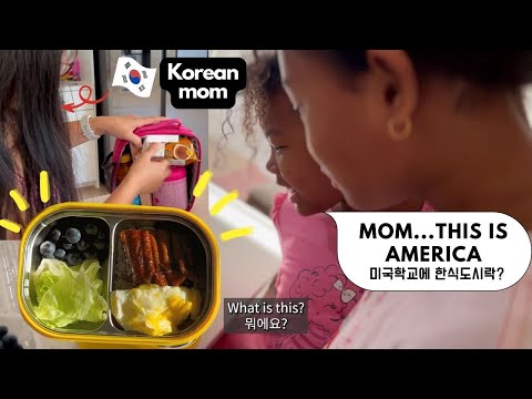 Mom Packs Korean Lunch for American School &amp;amp; Grade Reports