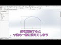 SOLIDWORKS直線を削除すると寸法も削除される