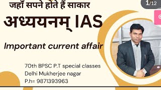 For #upscexam # 123# current Affairs Discussion by Prashant sir Delhi mukherjee nagar