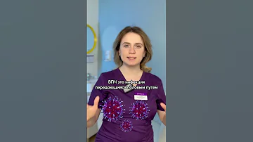 🦠  Чем опасен вирус папилломы человека?