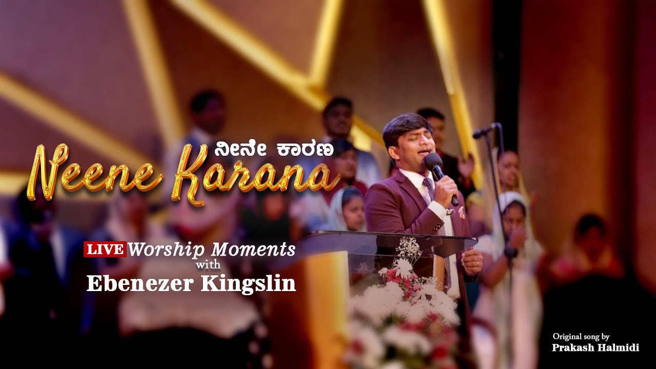 Neene Karana   Live Kannada Worship  Ebenezer Kingslin prakashhalmidi  Song