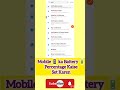 मोबाइल का बैटरी परसेंटेज कैसे सेट करें ✅l #mobile #battry #viral #trending #tricks #instagram