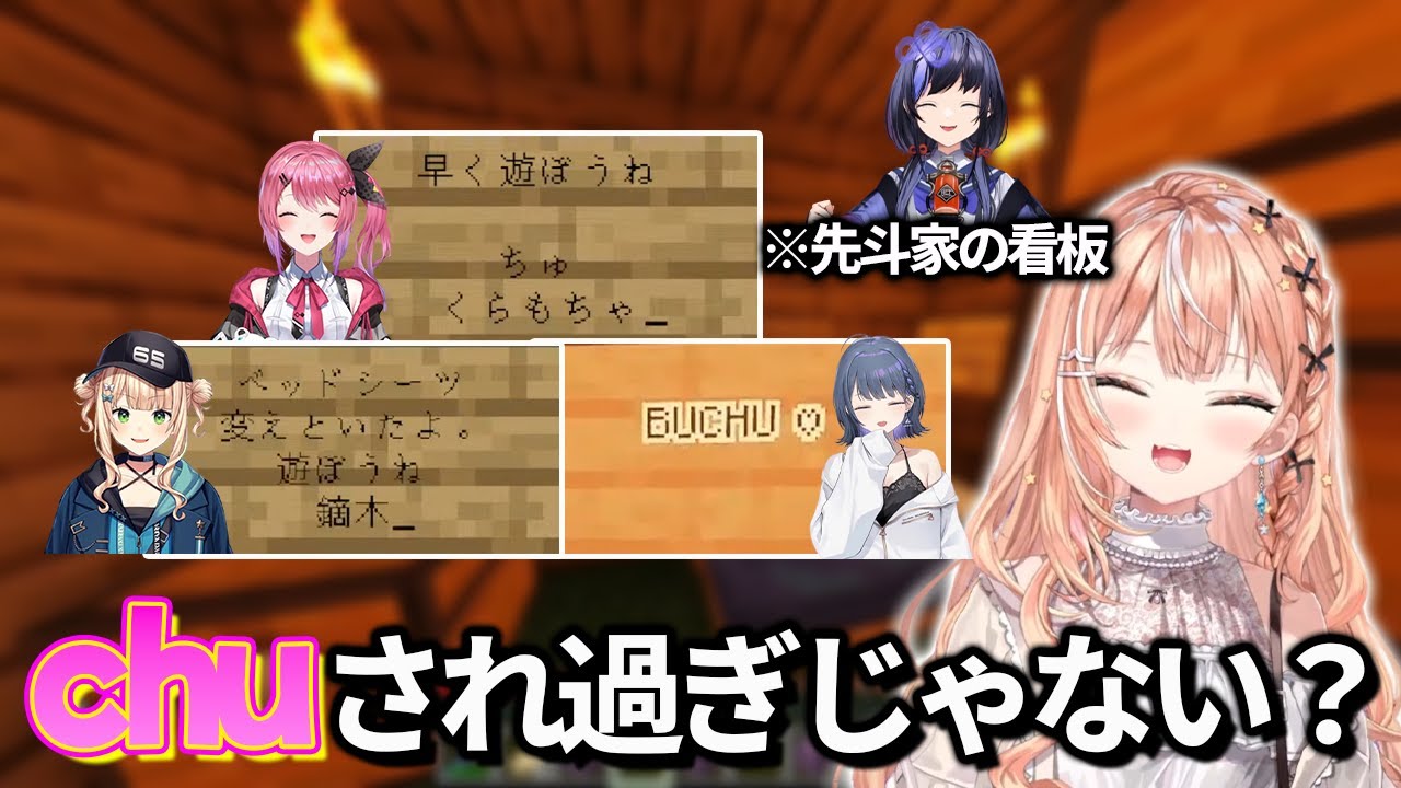 【にじ若手女子マイクラ】先斗寧の家で妖怪たちの残した看板を見つけた五十嵐梨花【にじさんじ・五十嵐梨花】
