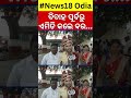         bride  groom  marriage  odia news