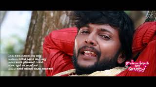 SWAPNA PATHATHILE SNEHIKKAN ORU MANASSU MALAYALAM FILM SONG